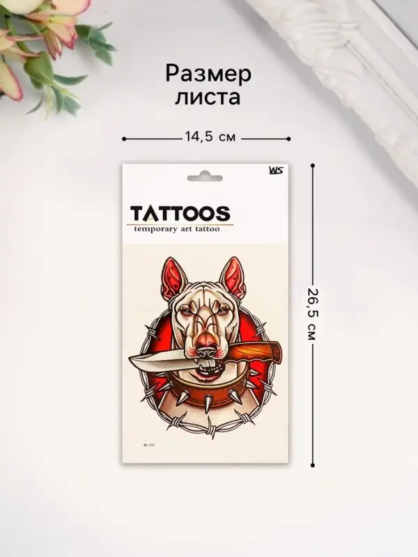 Переводная тату на тело цветная &laquo;Милый Бультерьер&raquo;, 26.1&times;14.6 см