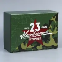 Коробка подарочная сборная, упаковка, &laquo; С 23 февраля&raquo;, 26&times;19&times;10 см
