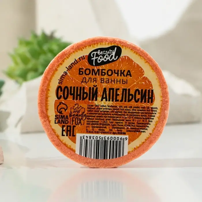 Бомбочка для ванны, 70 г, аромат апельсина, BEAUTY FOOD Бомбочка для ванны, 70 г, аромат апельсина, BEAUTY FOOD