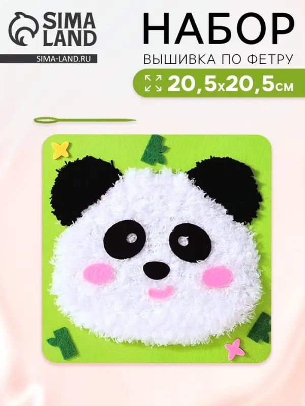 Вышивка по фетру &laquo;Панда&raquo;, 20.5&times;20.5 см, зелёная