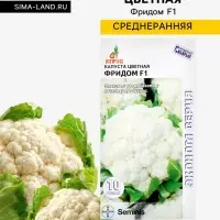 Семена Капуста цветная, &laquo;Фридом&raquo;, F1, 10 шт., Seminis, &laquo;Агрос&raquo;