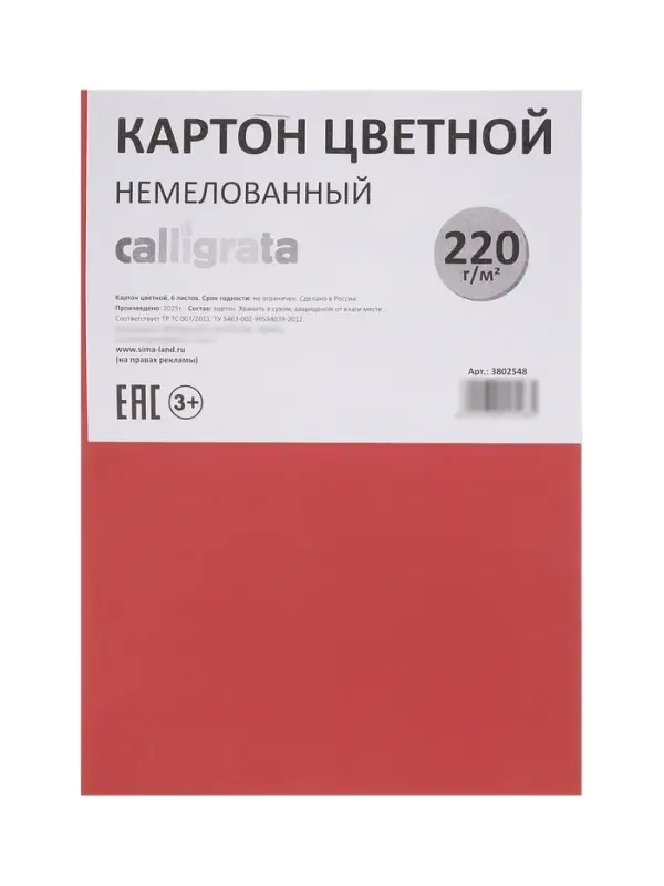 Набор первоклассника, 42 предмета, Calligrata &laquo;Школа&raquo;, в картонной коробке