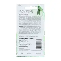 Семена Огурец "Тещин засол F1" корнишон, 10 шт