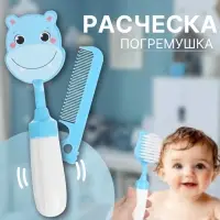 Расчёска детская, щётка для волос в наборе с погремушкой &laquo;Бегемотик&raquo;