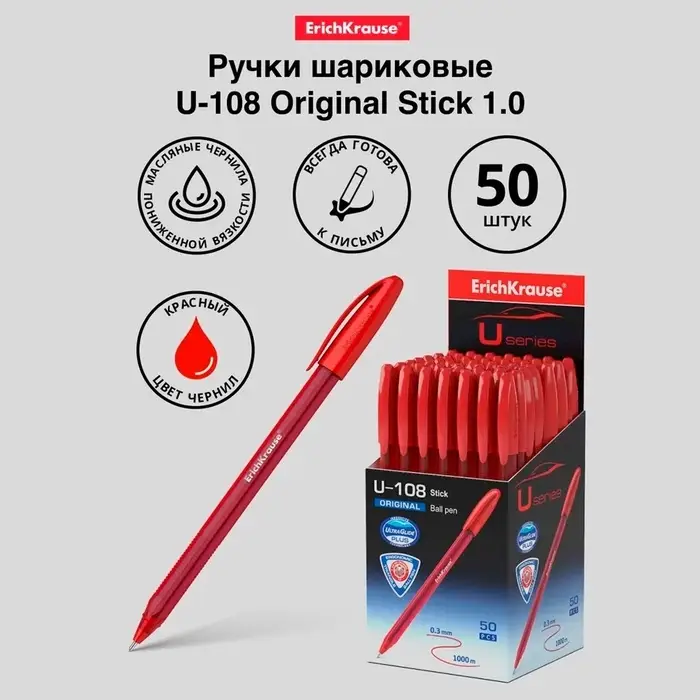 Ручка шариковая ErichKrause U-108 Original Stick, узел 1.0 мм, чернила красные, супермягкое письмо, длина линии письма 1000 метров Ручка шариковая ErichKrause U-108 Original Stick, узел 1.0 мм, чернила красные, супермягкое письмо, длина линии письма 1000 метров