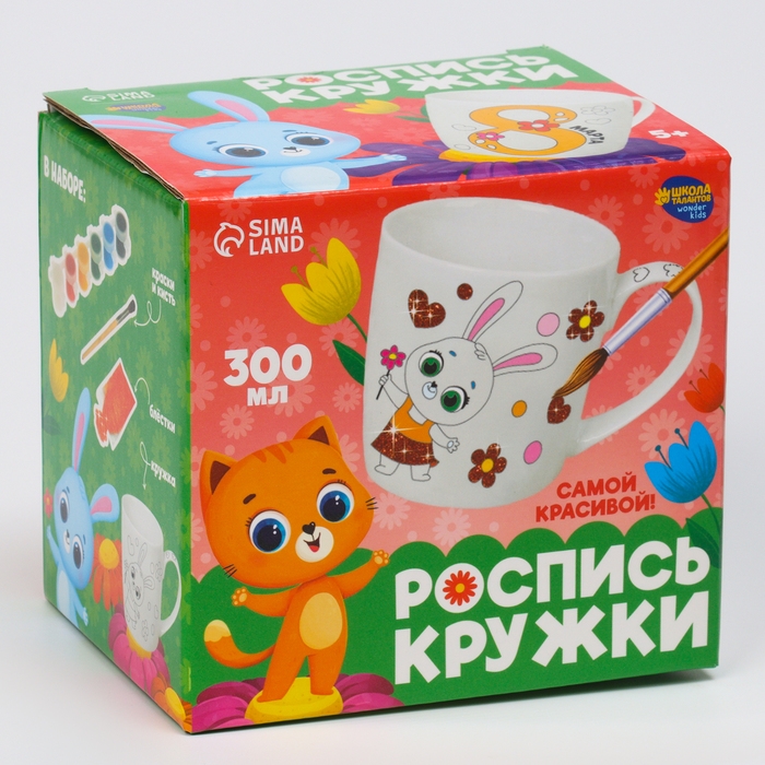 Набор кружка под раскраску «Цветочный мир», 300 мл Набор кружка под раскраску «Цветочный мир», 300 мл