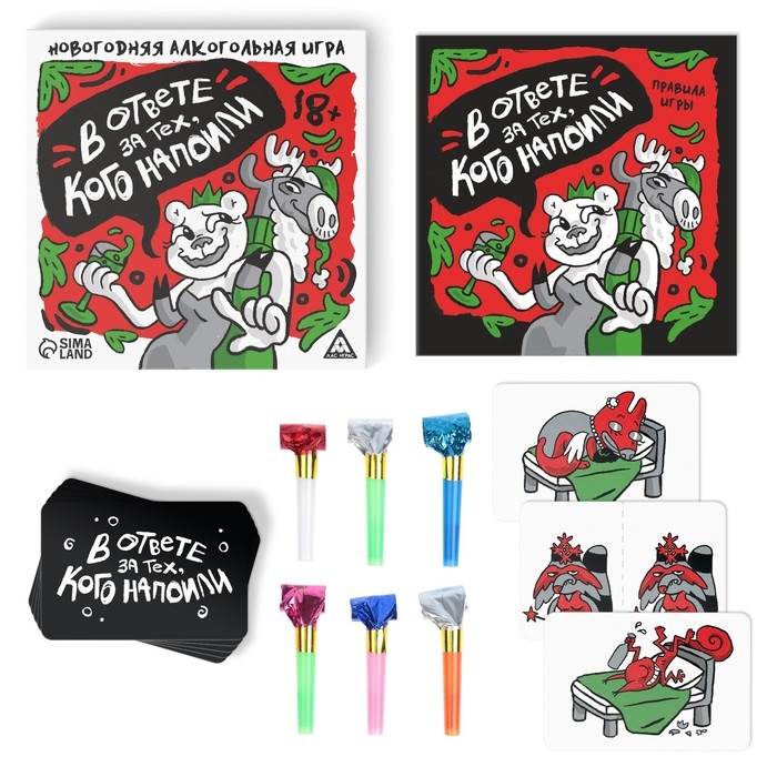 Новогодняя алкогольная игра «В ответе за тех, кого напоили», 50 карт 18+ Новогодняя алкогольная игра «В ответе за тех, кого напоили», 50 карт 18+