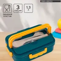 Ланч - бокс для еды Доляна, 3 секции, приборы, 1.3 л, 15.5&times;7.5&times;21.5 см, пластик, синий