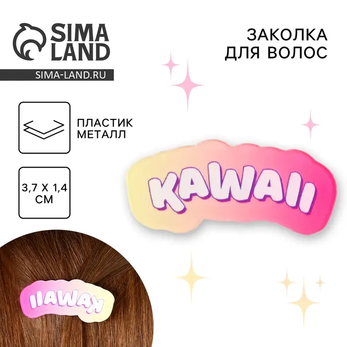 Заколки для волос Kawaii, аниме, 3.7×1.4×1 см Заколки для волос Kawaii, аниме, 3.7×1.4×1 см
