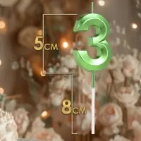 Свеча в торт на шпажке «Цифра 3», зеленая, 5 см