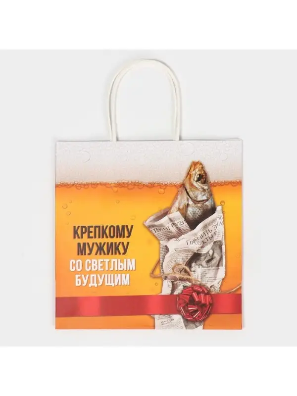Пакет подарочный, упаковка, &laquo;Крепкому мужику&raquo;, 22&times;22&times;11 см