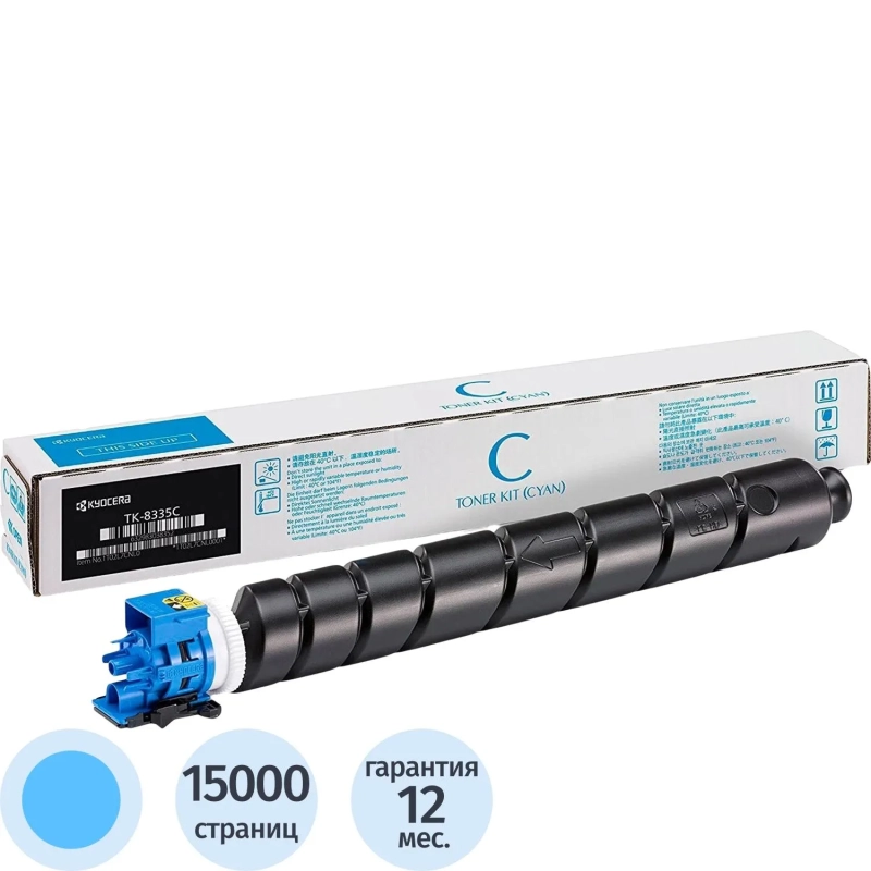 Тонер-картридж Kyocera TK-8335C гол. для TASKalfa 3252ci