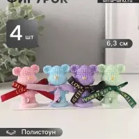 Набор фигурок полистоун &laquo;Вязаный мишка с золотым носиком&raquo;, 4 шт., 3&times;4.2&times;6.3 см