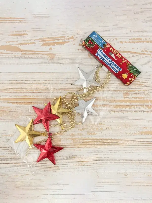 Бусы на ёлку &laquo;Разноцветные звёздочки&raquo;, 5.5 см, длина 1 м, золотисто - красные