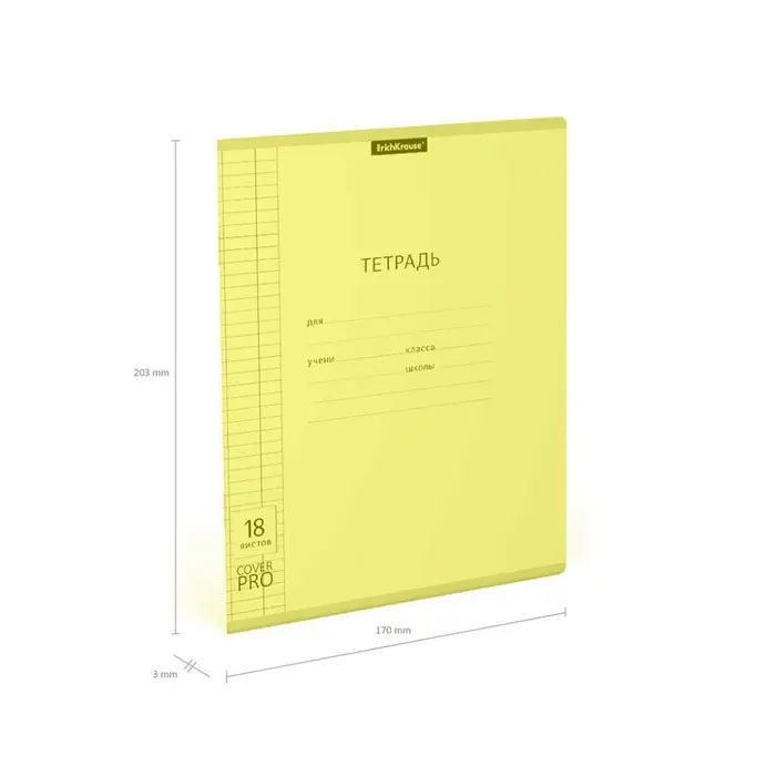 Тетрадь 18 листов в клетку ErichKrause «CoverPrо Neon», пластиковая обложка, желтая