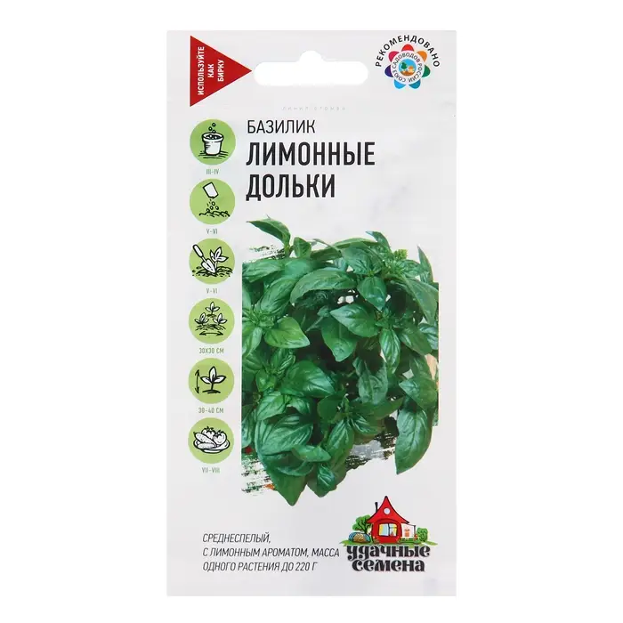 Семена Базилик Семена Базилик "Лимонные дольки", ц/п, 0,3 г