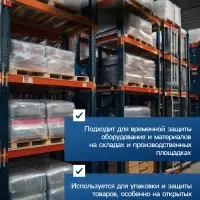 Плёнка полиэтиленовая 120 мкм, прозрачная, длина 10 м, ширина 3 м, рукав (1.5 м&times;2), Эконом 50%, Greengo