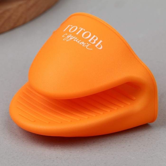 Прихватка для горячего «Готовь с душой», силикон, 11 х 8.3 см, цвет оранжевый Прихватка для горячего «Готовь с душой», силикон, 11 х 8.3 см, цвет оранжевый