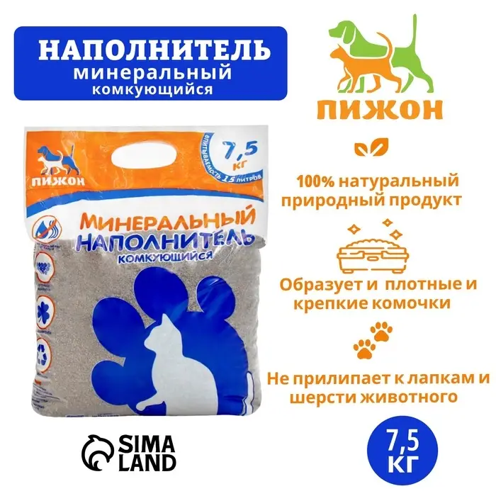 Наполнитель минеральный комкующийся &laquo;Пижон&raquo;, 7.5 кг