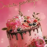 Открытка &laquo;С Днём рождения!&raquo;, торт, цветы, тиснение, 15&times;15 см