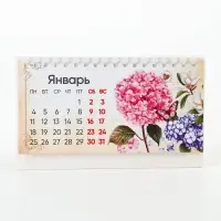 Календарь 2027, настольный домик цветы 16&times;10.5 см