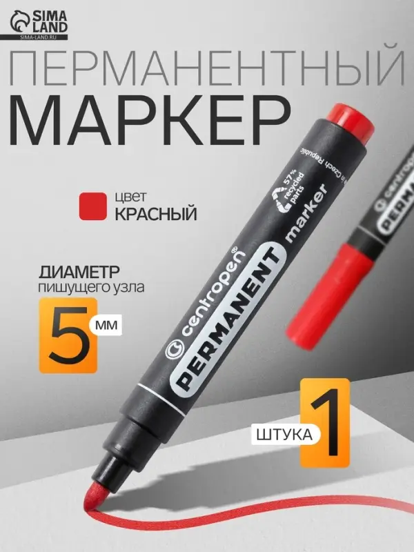Маркер перманентный Centropen 8566, красный, узел 5.0 мм, линия 2.5 мм