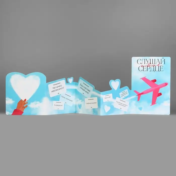 Поздравительная открытка с раскраской «Слушай своё сердце», 12×18 см Поздравительная открытка с раскраской «Слушай своё сердце», 12×18 см