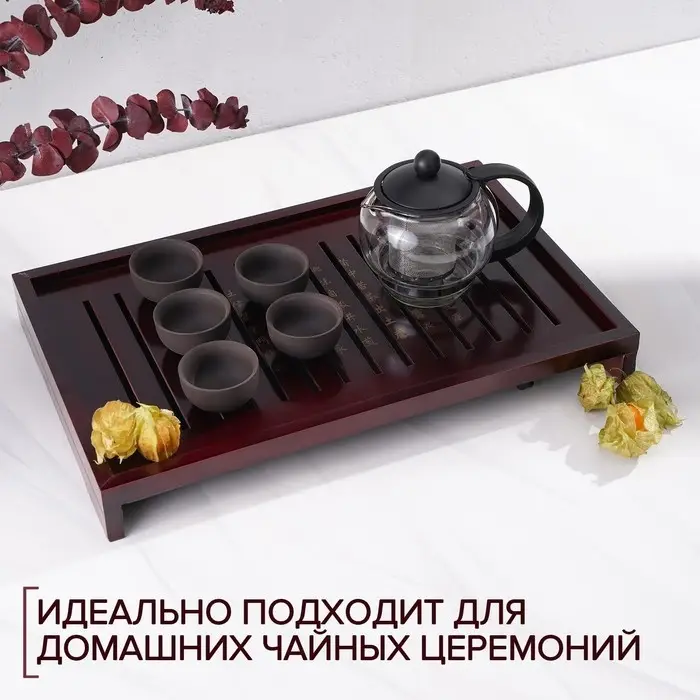 Стол для чайной церемонии с подносом &laquo;Чабань&raquo;, 43&times;27.5&times;5 см, дерево, коричневый