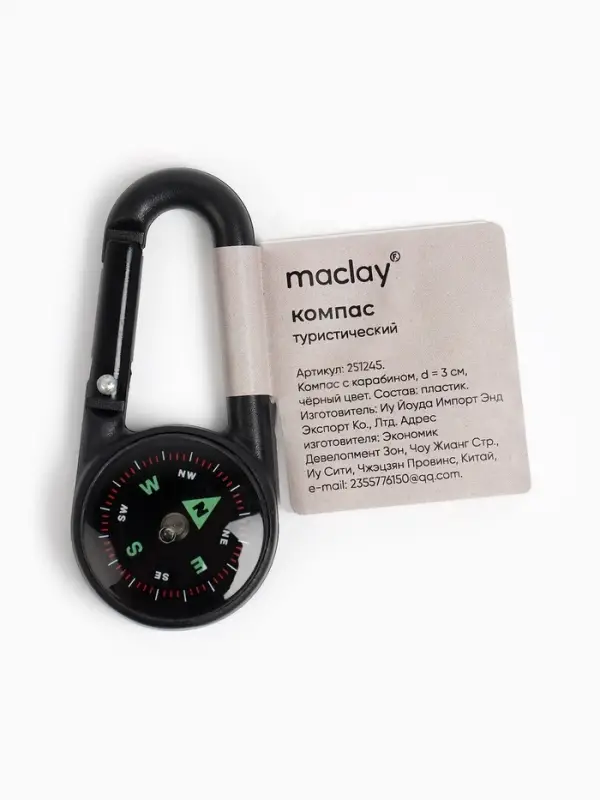 Компас Maclay 2603, с карабином, d=3 см, МИКС