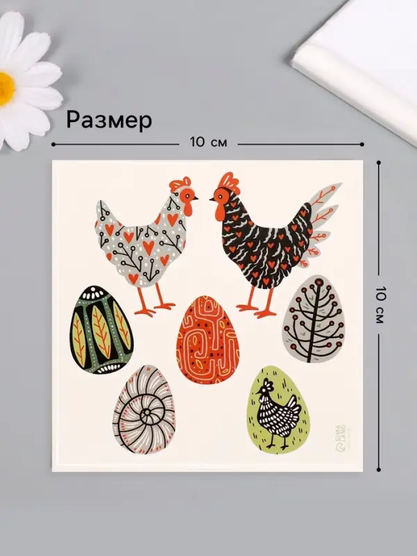 Переводные тату цветные &laquo;Курочки и яйца. Стилизация&raquo;, временные татуировки, 10&times;10 см