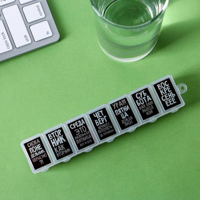 Таблетница «Сарказм», 7 секций, русские буквы, 15,5 х 3,4 см. Таблетница «Сарказм», 7 секций, русские буквы, 15,5 х 3,4 см.