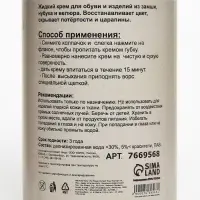 Жидкий крем для замши с губкой, коричневый, 100 мл