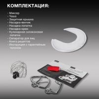 Миксер планетарный HYM-S6551 1300Вт серебристый