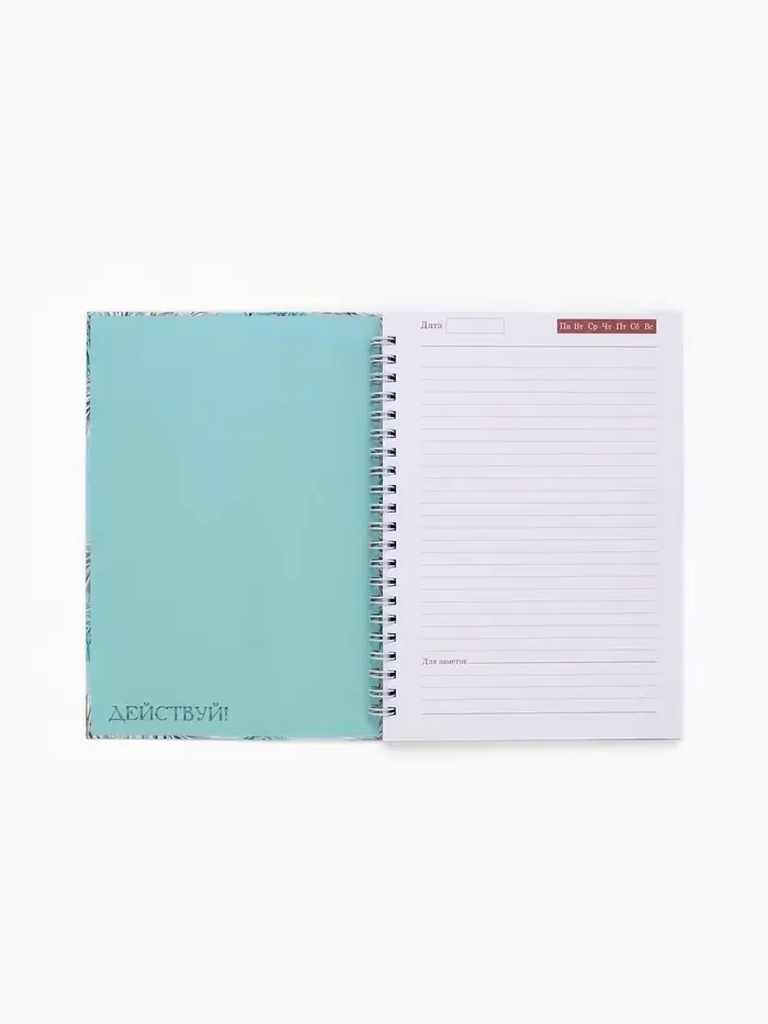 Ежедневник А5 на гребне в твёрдой обложке 80 л "Исполнения желаний" Ежедневник А5 на гребне в твёрдой обложке 80 л "Исполнения желаний"