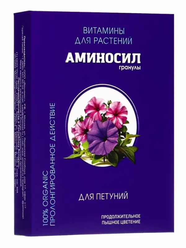 Удобрение Гранулы &laquo;Аминосил для петуний&raquo; 50 г