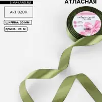 Лента атласная, 20 мм, 23&plusmn;1 м, зелёная