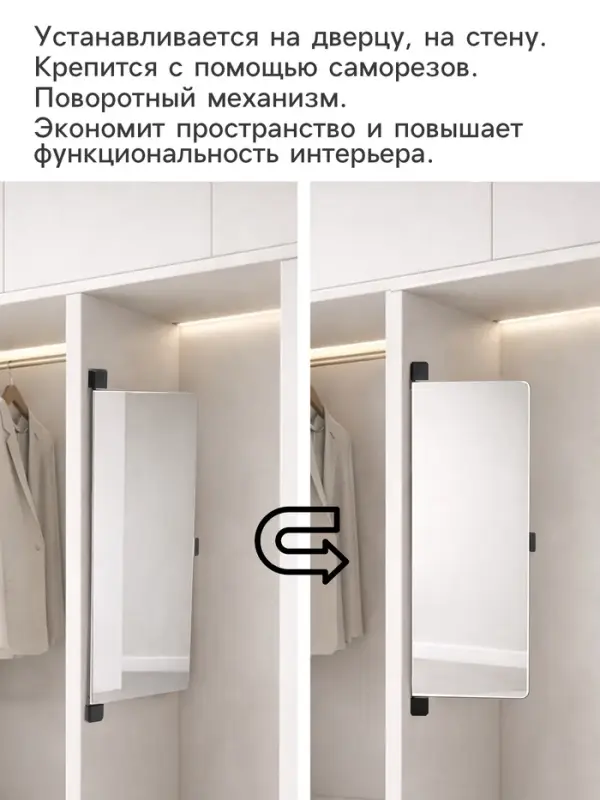 Зеркало интерьерное поворотное &laquo;Клик Мебель&raquo;, на дверцу, на стену, 90&times;30 см, цвет чёрный