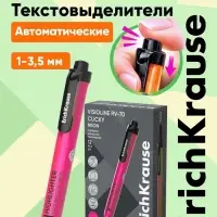 Маркер текстовыделитель ErichKrause RV-70, автоматический, розовый