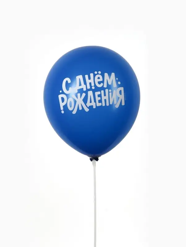 Воздушные шары латексные 12" &laquo;Любимому сыну с днём рождения&raquo;, набор 5 шт.
