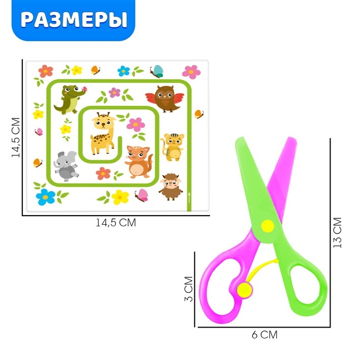 Умные ножницы «Волнистые и зубастые» Умные ножницы «Волнистые и зубастые»