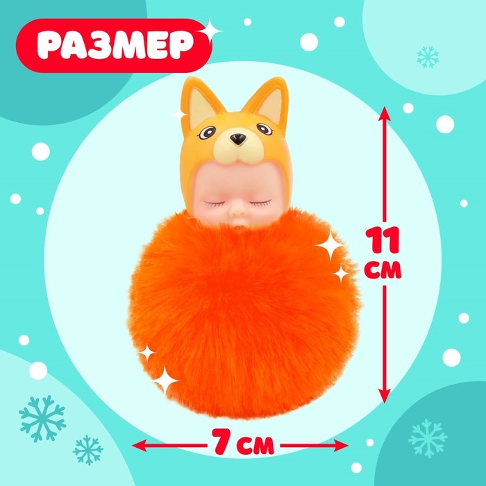 Игрушка в шаре «Новогодний сюрприз», МИКС Игрушка в шаре «Новогодний сюрприз», МИКС