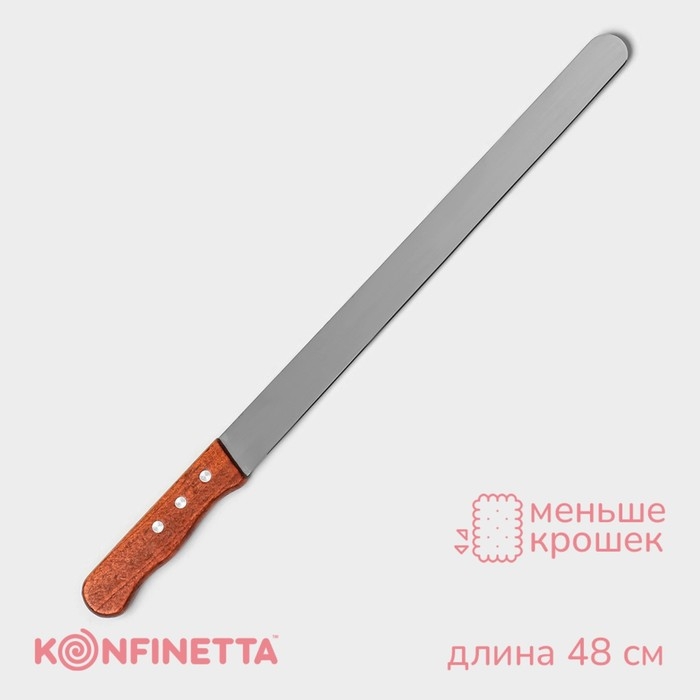 Нож для бисквита ровный край KONFINETTA, длина лезвия 35 см, деревянная ручка Нож для бисквита ровный край KONFINETTA, длина лезвия 35 см, деревянная ручка