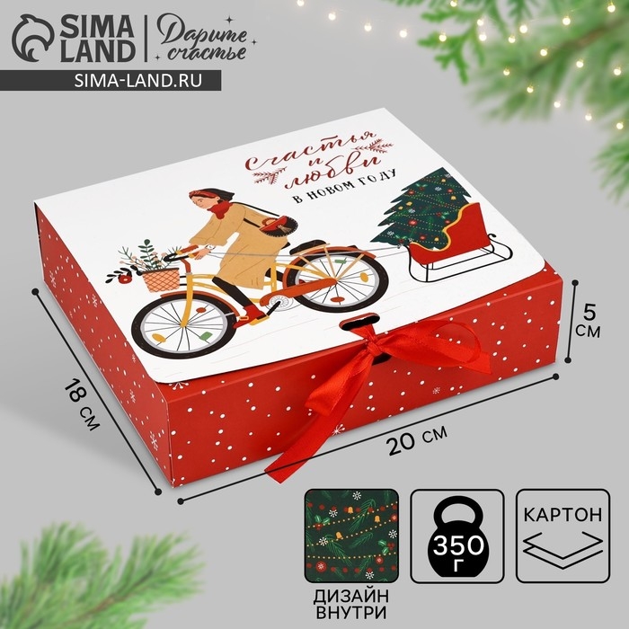 Коробка подарочная новогодняя складная двухсторонняя «Новогодние истории», 20 х 18 х 5 см, БЕЗ ЛЕНТЫ, Новый год Коробка подарочная новогодняя складная двухсторонняя «Новогодние истории», 20 х 18 х 5 см, БЕЗ ЛЕНТЫ, Новый год