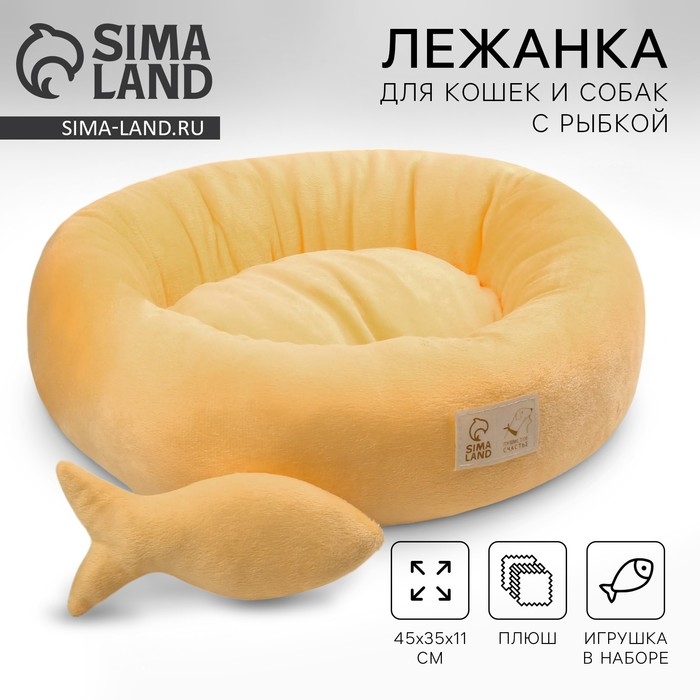 Лежанка с рыбкой, 45х35х11 см, персиковая Лежанка с рыбкой, 45х35х11 см, персиковая