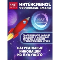 Детская зубная паста Splat Junior «Бабл Гам», 6-11 лет, 73 г