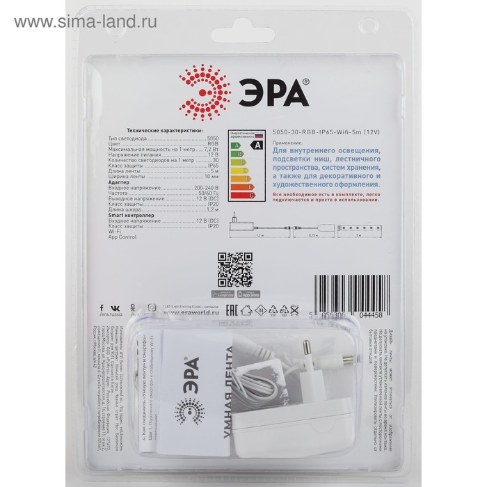 Комплект светодиодной ленты «Эра» 5 м, IP65, SMD5050, 30 LED/м, 12 В, Wi-Fi, RGB Комплект светодиодной ленты «Эра» 5 м, IP65, SMD5050, 30 LED/м, 12 В, Wi-Fi, RGB