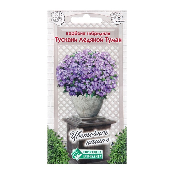 Семена цветов Вербена гибридная Семена цветов Вербена гибридная "Тускани Ледяной Туман", 10 шт