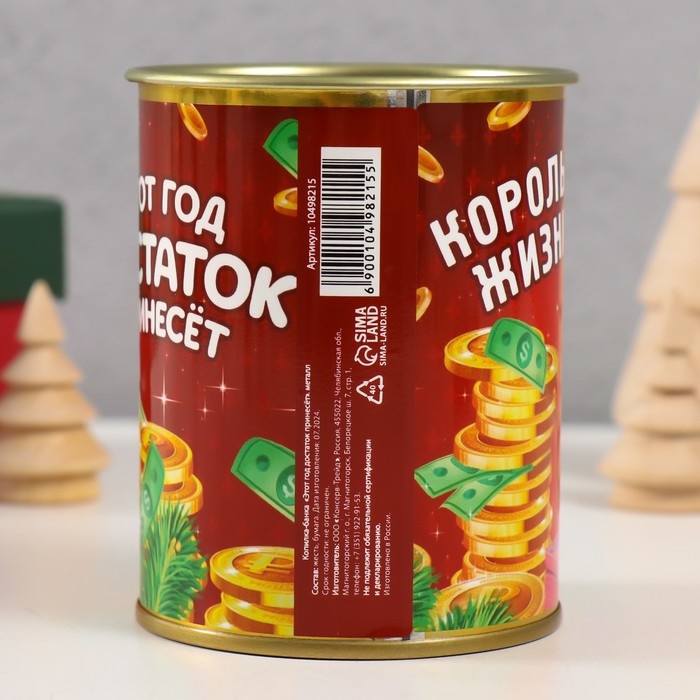 Копилка-банка металл Копилка-банка металл "Этот год достаток принесет"