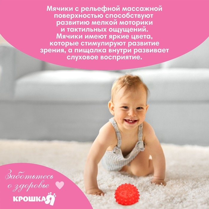 Развивающий тактильный мячик «Кошечка», с пищалкой, 1 шт, Крошка Я Развивающий тактильный мячик «Кошечка», с пищалкой, 1 шт, Крошка Я