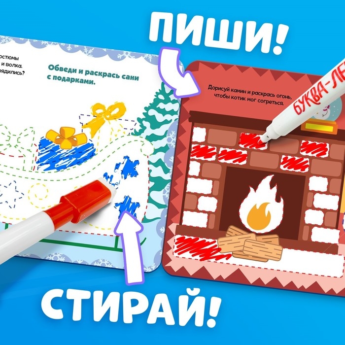 Многоразовая раскраска + 5 маркеров «Новый год с Синим трактором», 12 стр., 17 × 24 см, Синий трактор Многоразовая раскраска + 5 маркеров «Новый год с Синим трактором», 12 стр., 17 × 24 см, Синий трактор